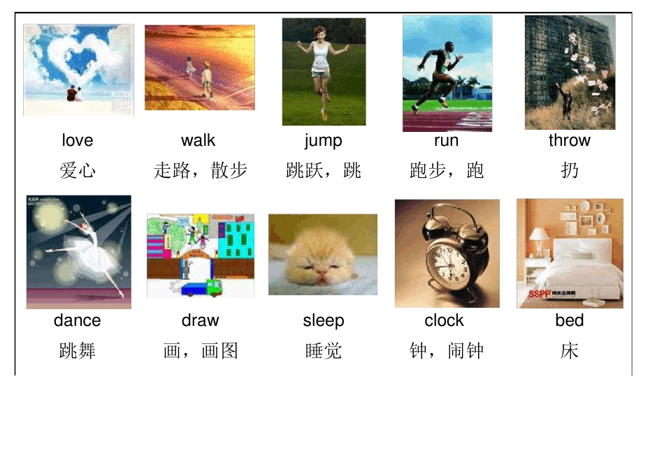 2016幼儿童趣英语单词彩色图片可打印_第2页