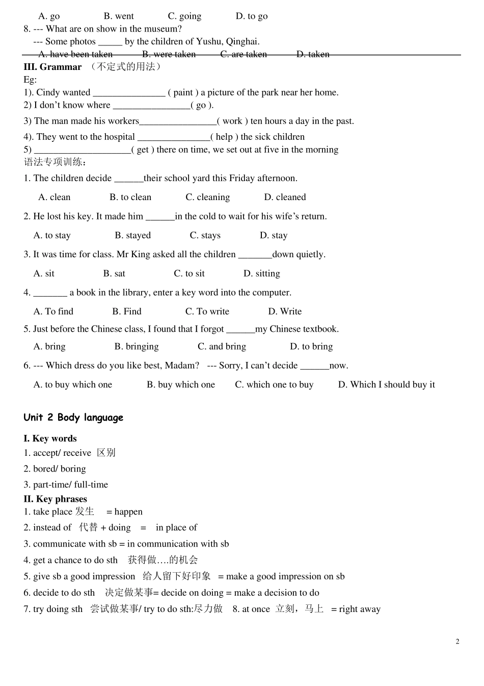 2016广州新版八年级下册英语各单元知识点以及过关练习(超实用)_第2页