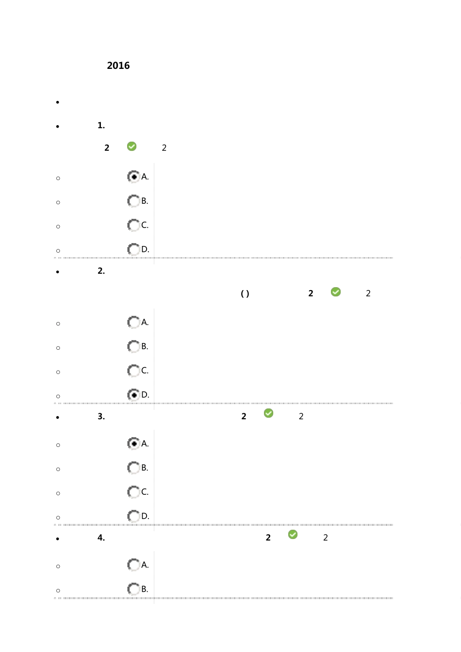 2016广西创新与创业公需科目考试答案_第1页