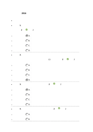2016广西创新与创业公需科目考试答案