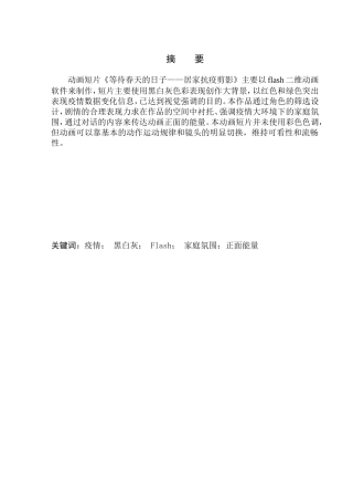 摄影艺术专业 等待春天的日子——居家抗疫剪影