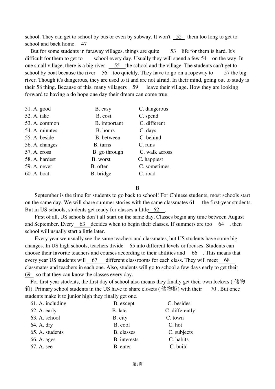 2016成都市年中考英语真题_第3页
