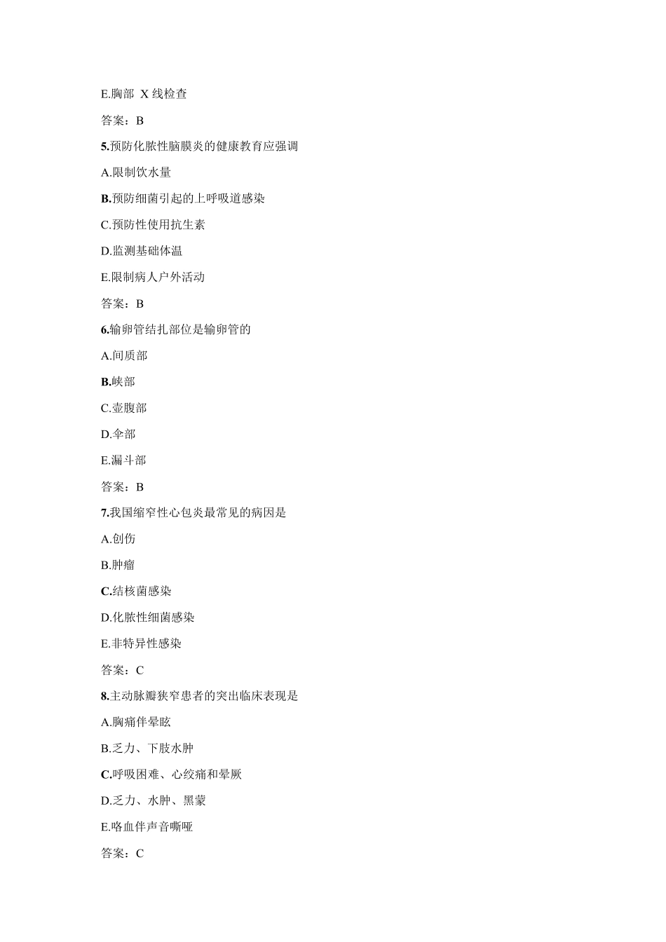 2016护士资格证考试实践能力考试真题及参考答案_第2页