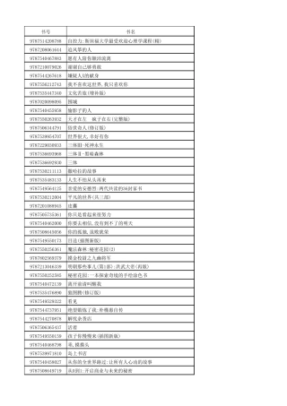 2016推荐书目