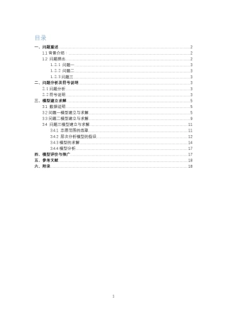 2016数学建模高考志愿填报模型
