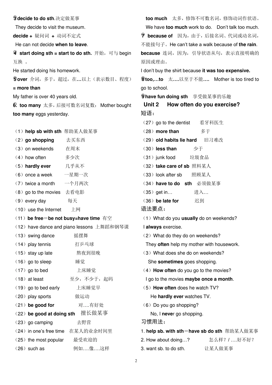 2016新人教版八年级上册英语知识要点短语句型语法讲解_第2页