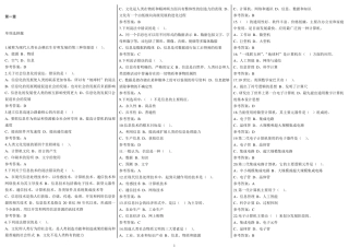 2016新信息技术教师编制考试题库基础题库