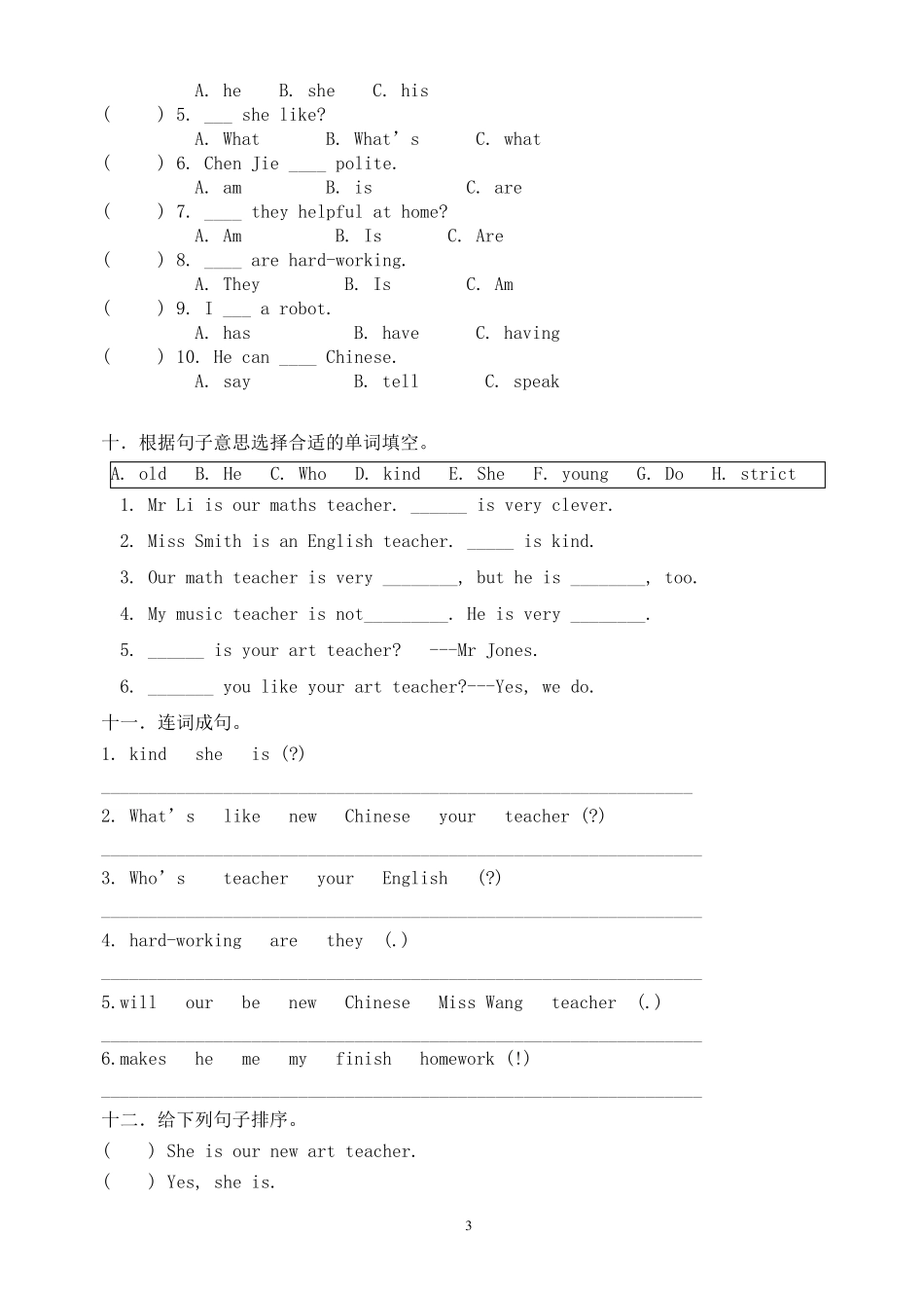 2016新版PEP小学五年级英语上册第一单元测试题_第3页