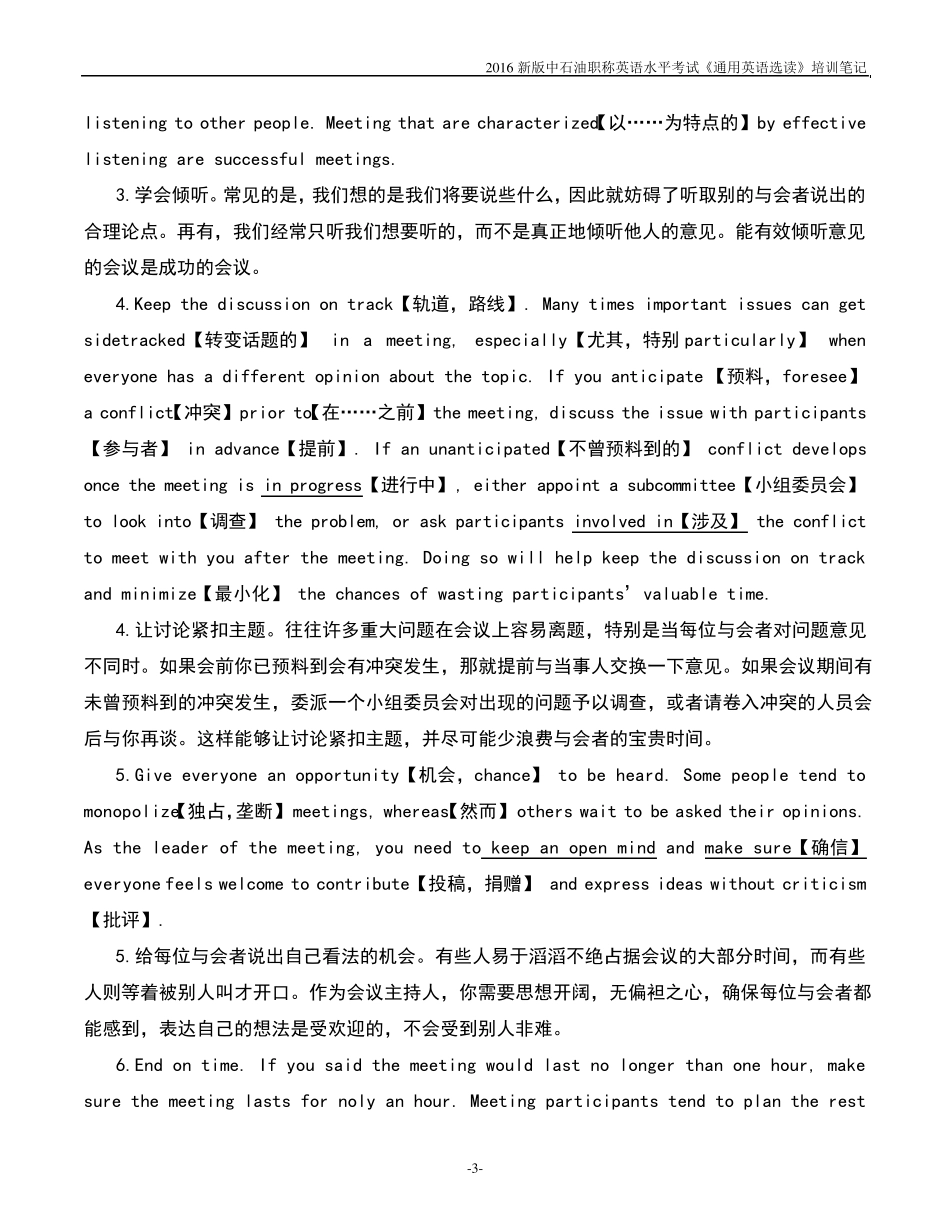 2016新版中石油职称英语水平考试《通用英语选读》学习笔记_第110课_第3页