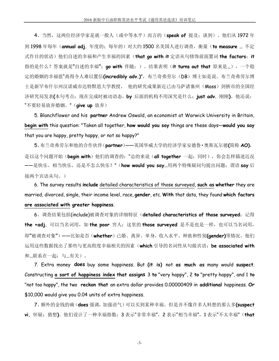 2016新版中石油职称英语水平考试《通用英语选读》第4150课_课文精讲_第3页