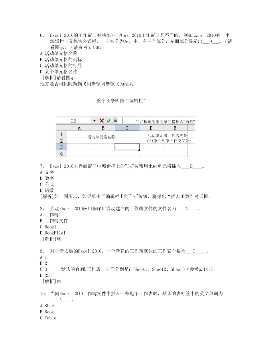 2016春浙大远程计算机应用基础第4次作业4.Excel知识题_第2页