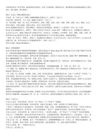 2016最新[漫威Marvel]全人物大排行