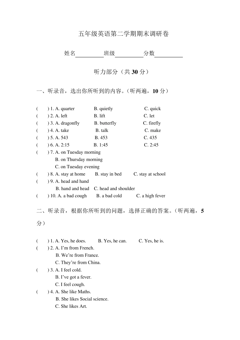 2016最新牛津苏教版五年级下册英语期末试卷_第1页
