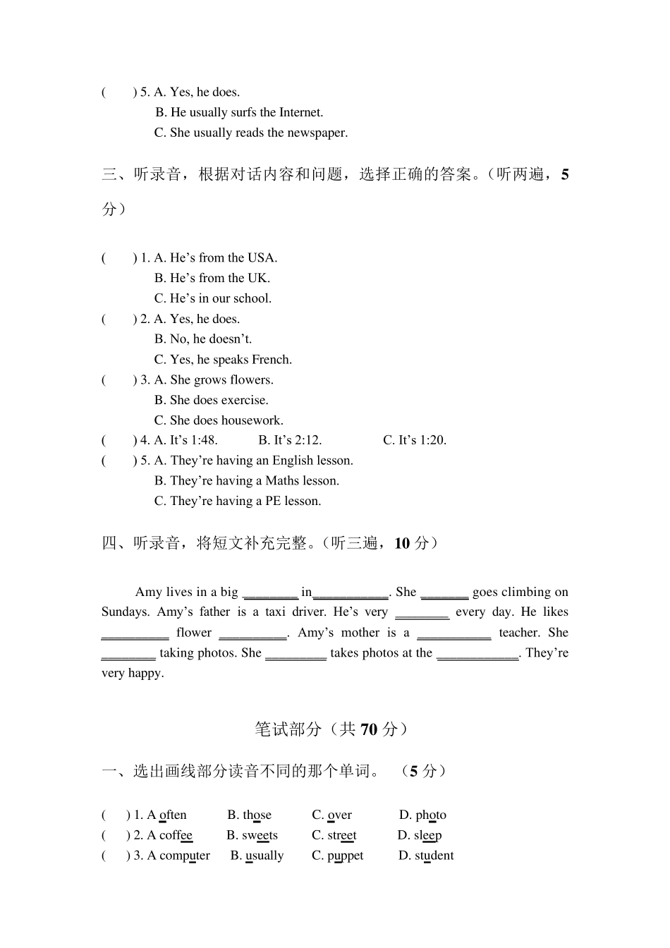 2016最新牛津苏教版五年级下册英语期末试卷_第2页