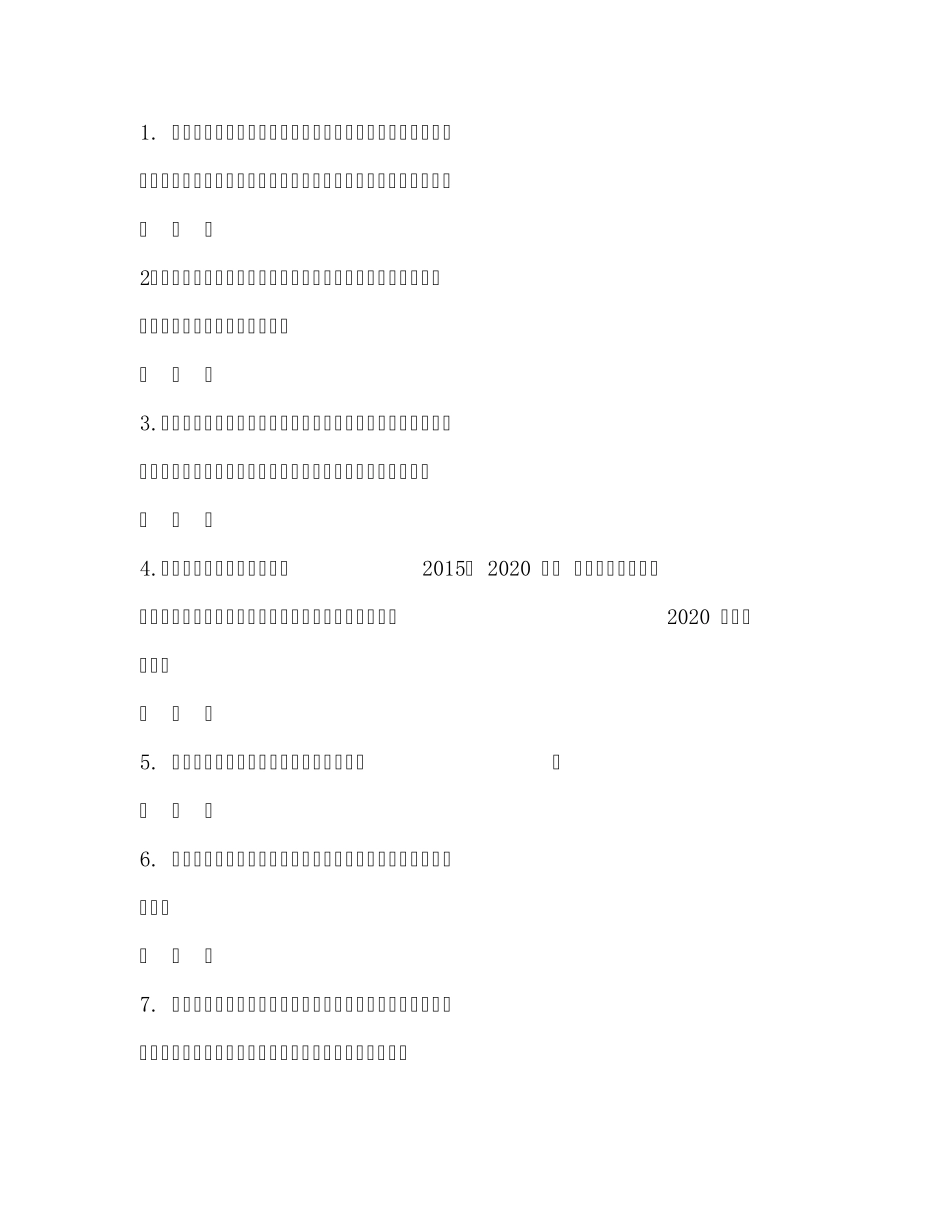 2016法治理论考试复习题(判断题)_第1页
