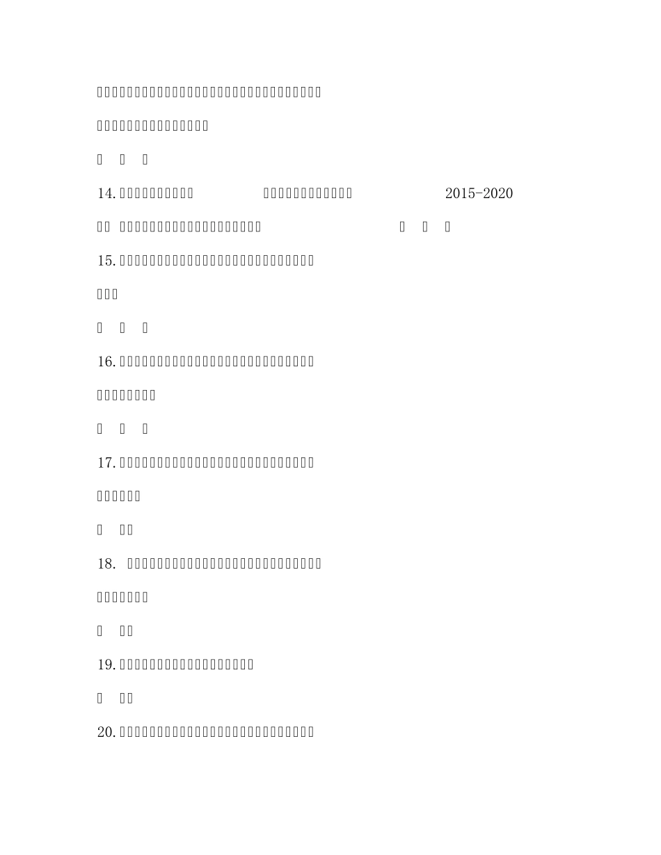 2016法治理论考试复习题(判断题)_第3页