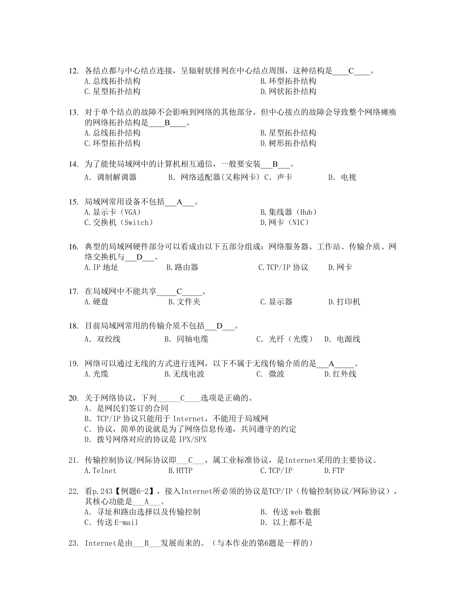 2016浙大远程计算机应用基础(A)作业6_第2页