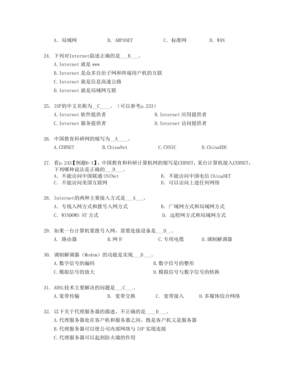 2016浙大远程计算机应用基础(A)作业6_第3页