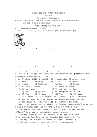 2016浦东新区初三英语一模(含答案解析)