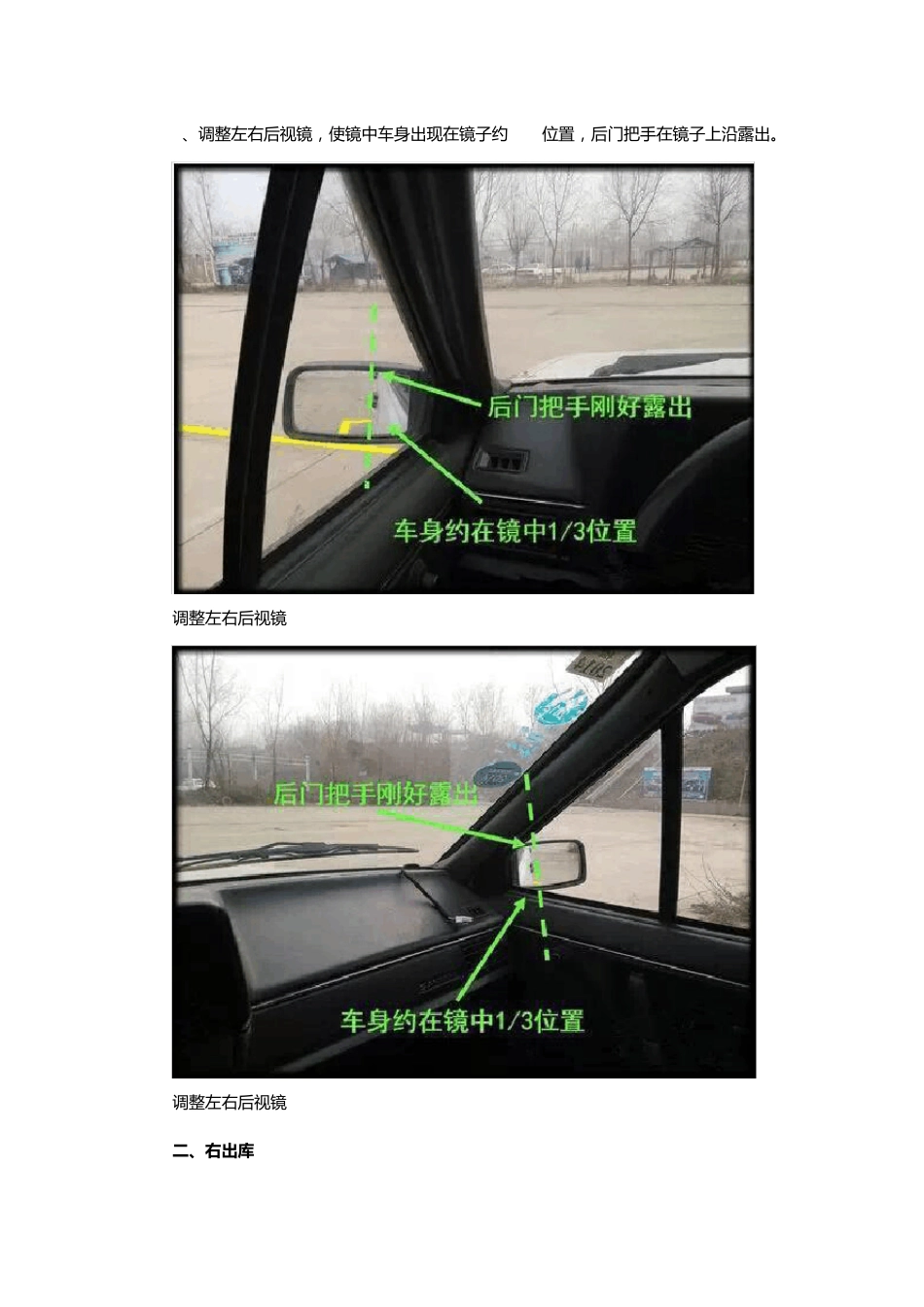 2016科目二倒车入库技巧,98%通过率_第3页