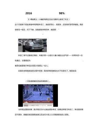 2016科目二倒车入库技巧,98%通过率