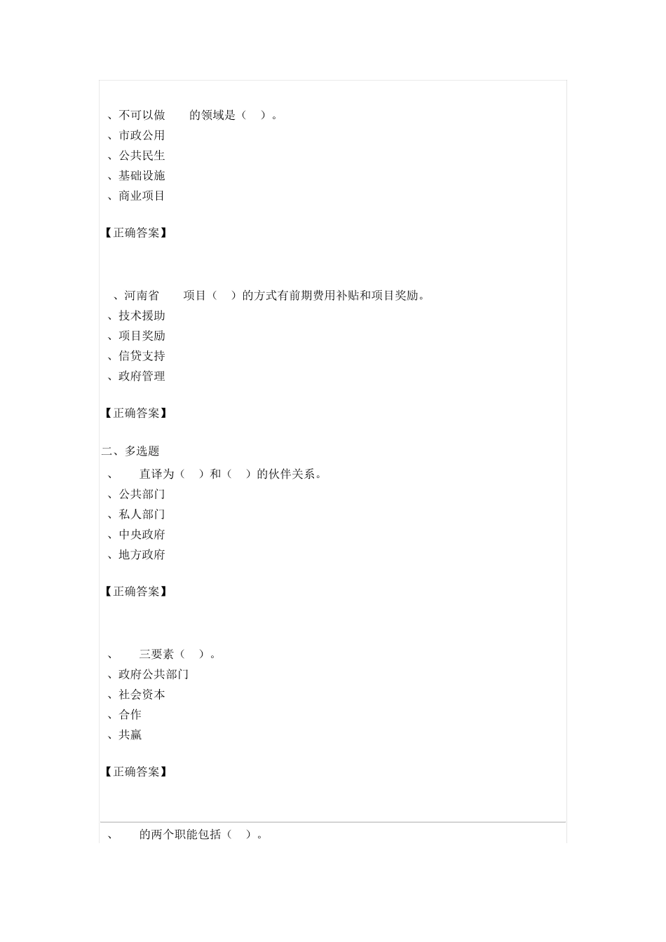 2016继续教育3_第3页