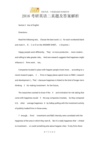 2016考研英语二真题及答案解析