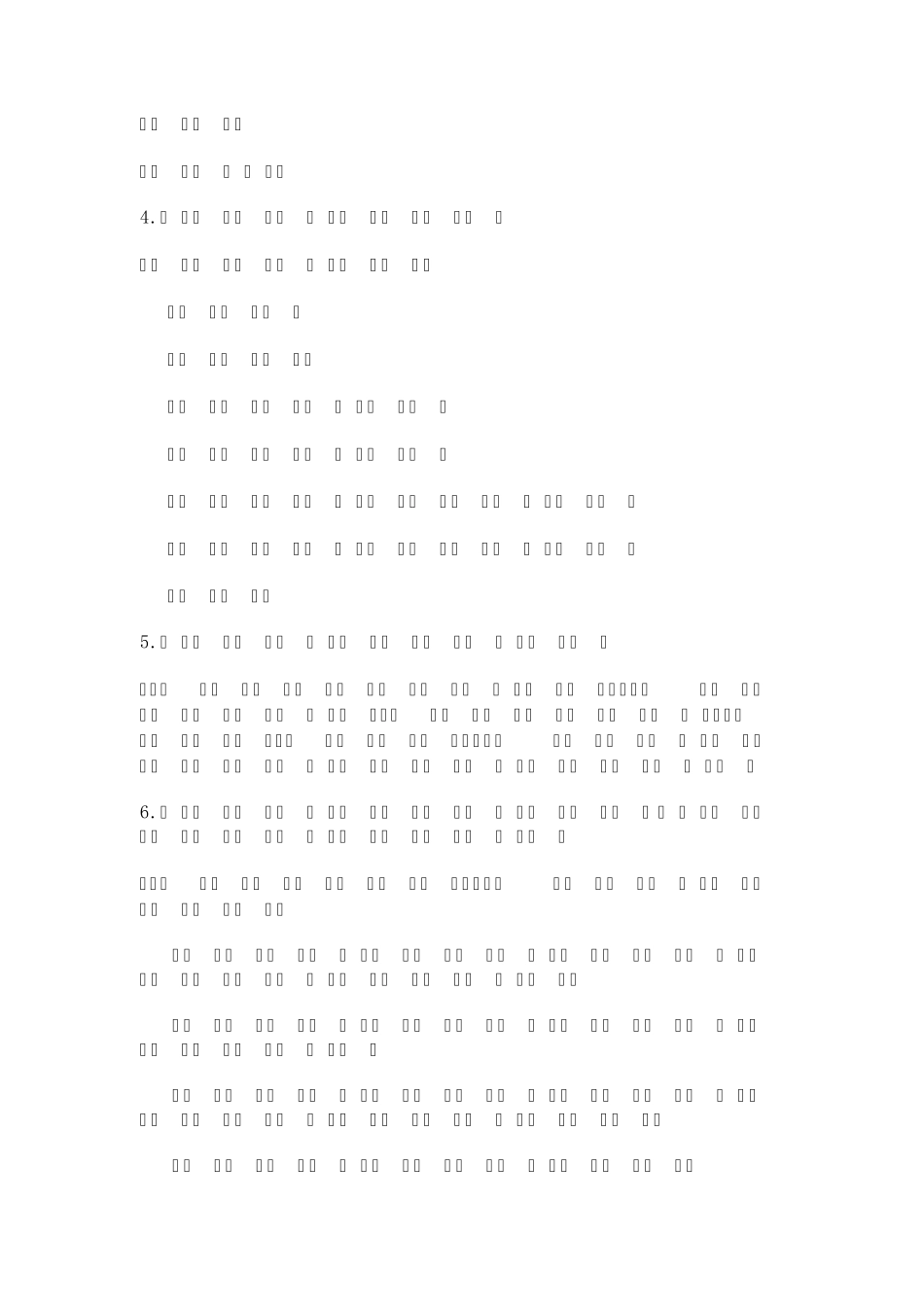 2016西南大学土木工程经济大作业3答案_第2页