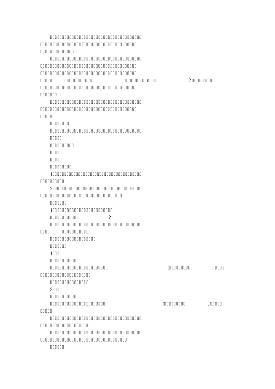 2016超市中秋促销广告词_第3页