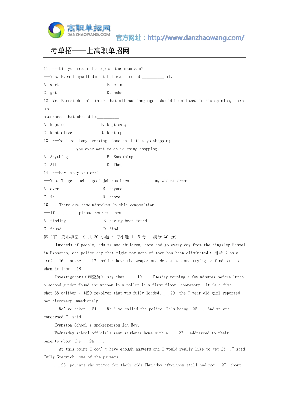 2016辽宁职业学院单招英语模拟试题及答案_第2页