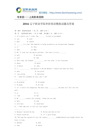 2016辽宁职业学院单招英语模拟试题及答案