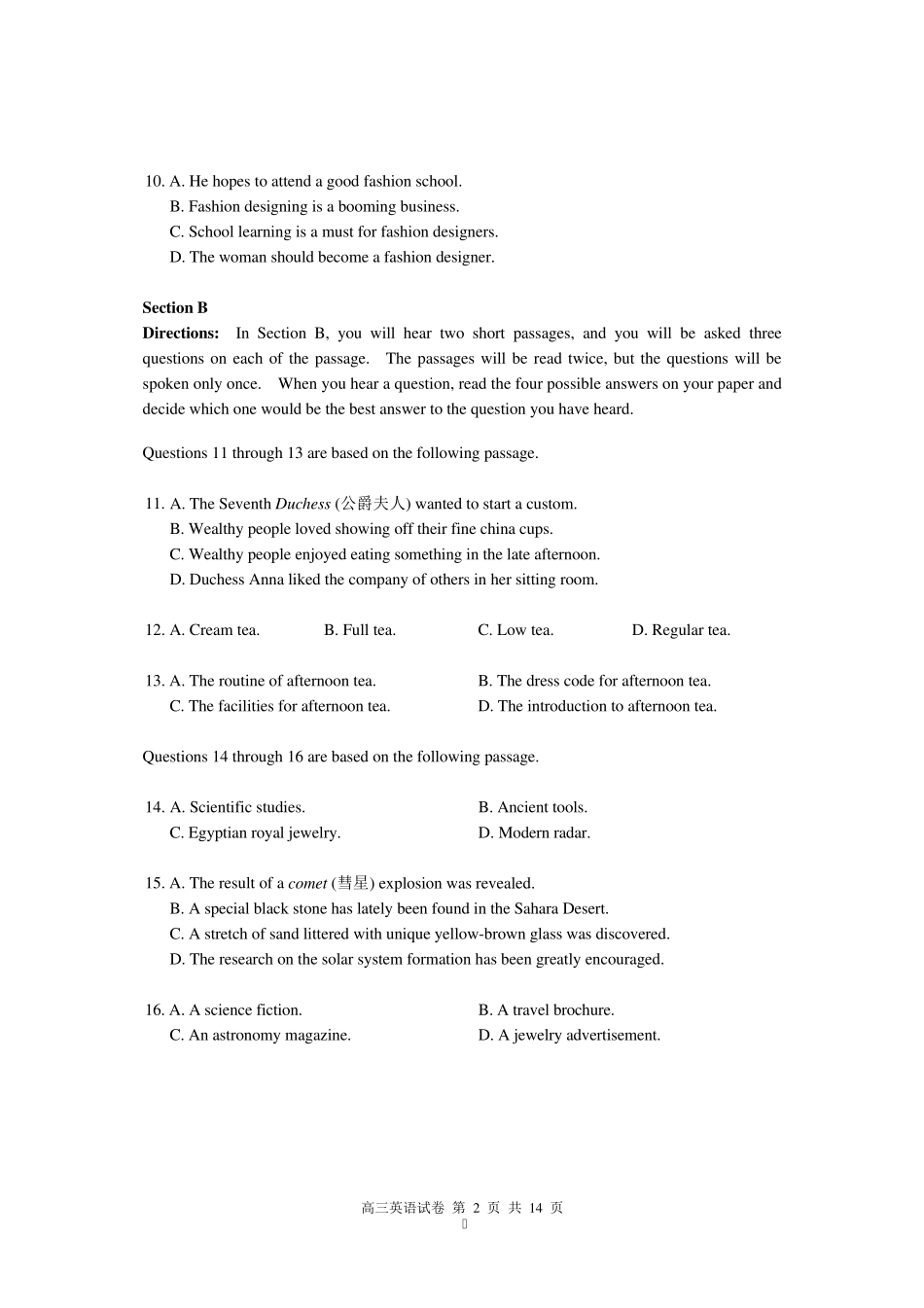 2016长宁区初三英语一模卷_第2页