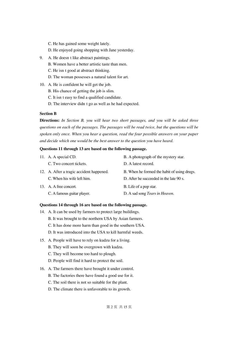 2016闵行区高三英语一模试卷_第2页