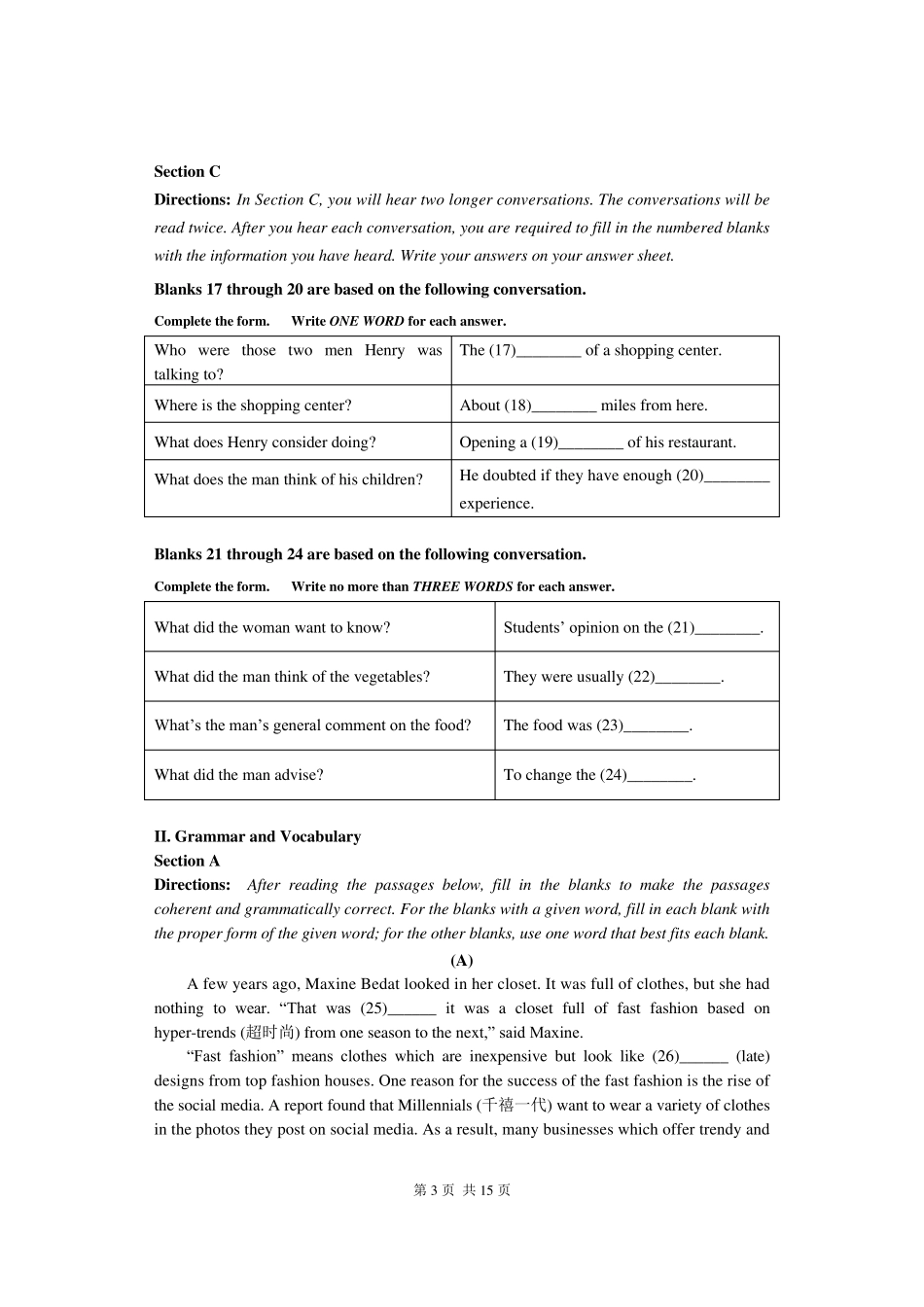 2016闵行区高三英语一模试卷_第3页
