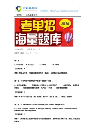 2016陕西学前师范学院单招测试题(含答案解析)