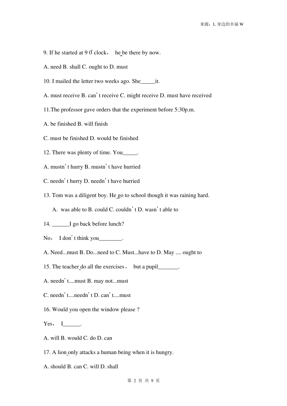 2016高考情态动词专题练习_第2页