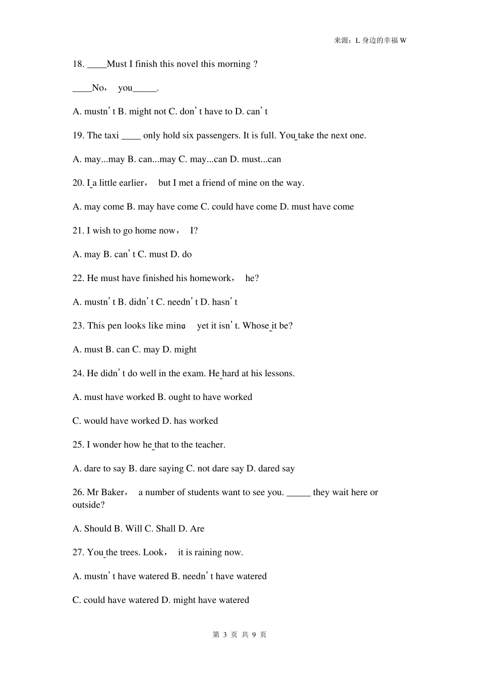 2016高考情态动词专题练习_第3页