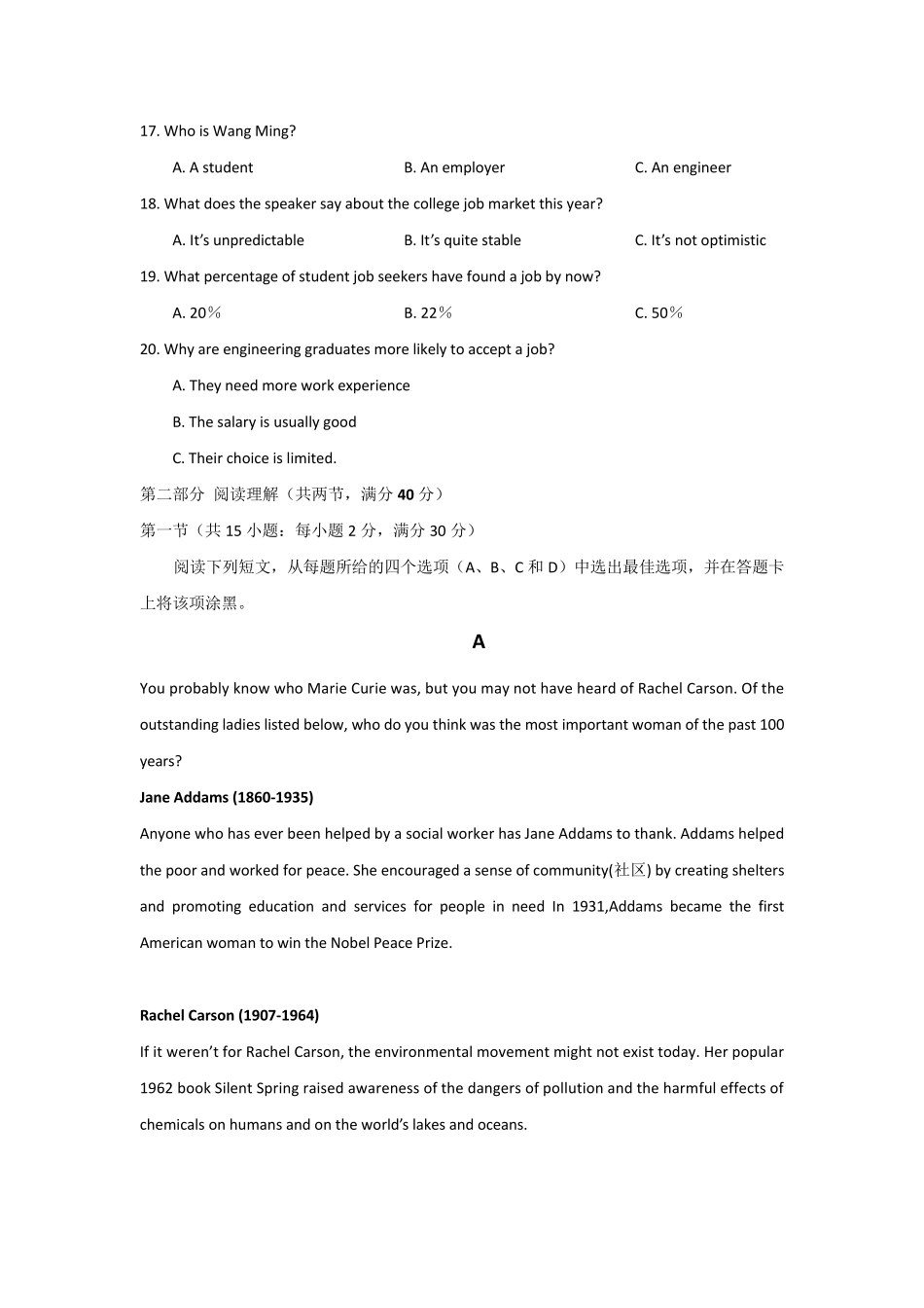 2016高考英语新课标全国卷一_第3页