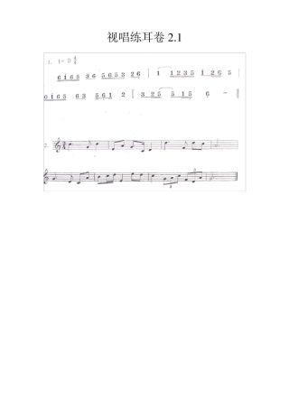 2016高考艺考视唱练耳试卷