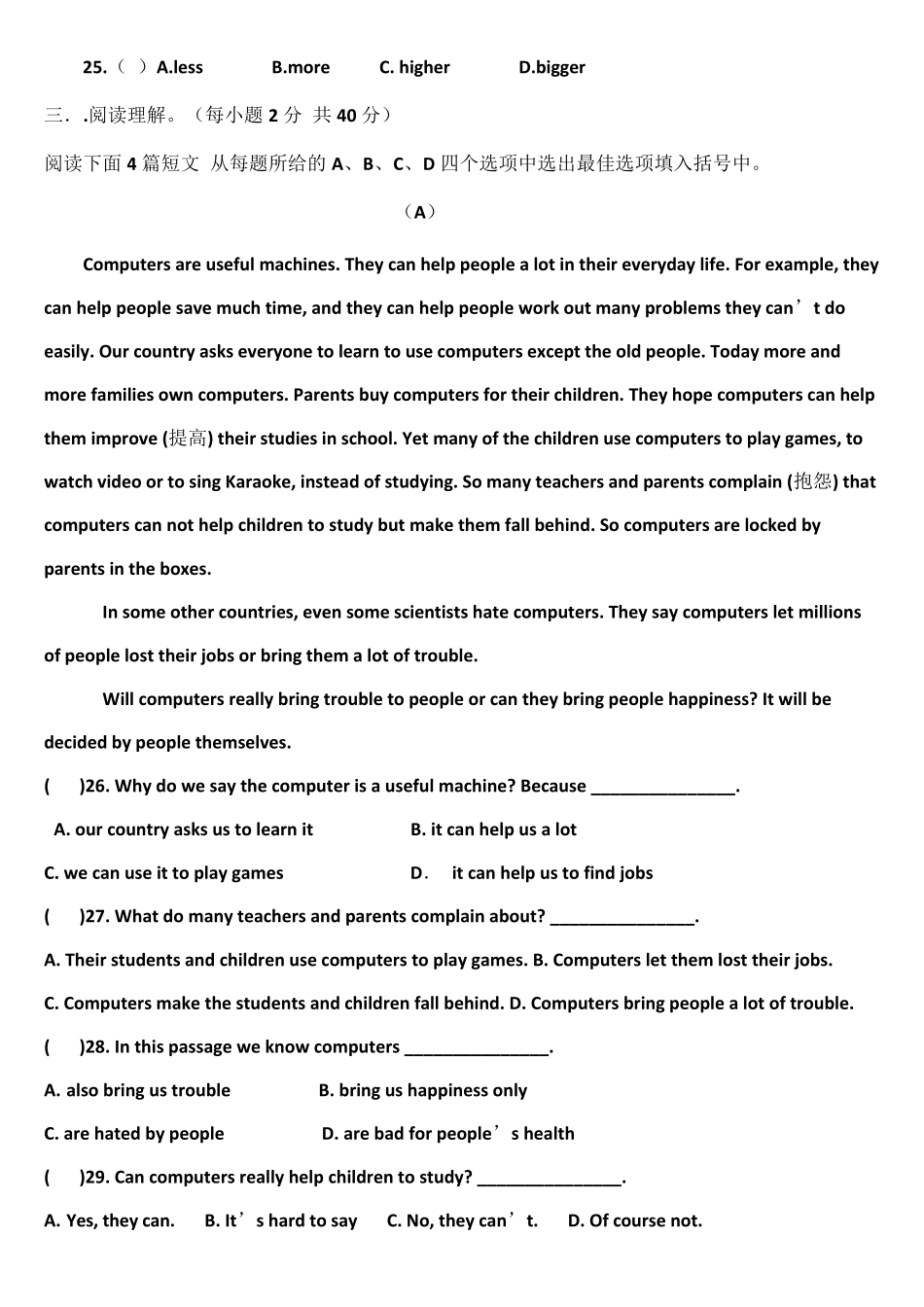 20172018八年级上册英语期末试题及答案_第3页