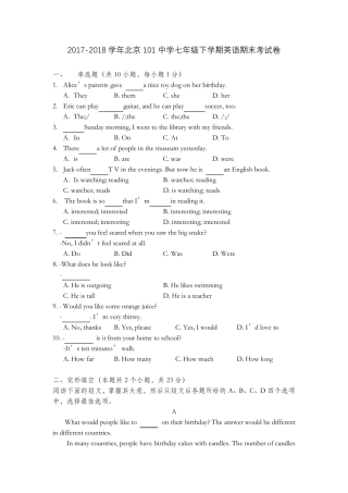 20172018北京101中学七年级下英语期末试卷