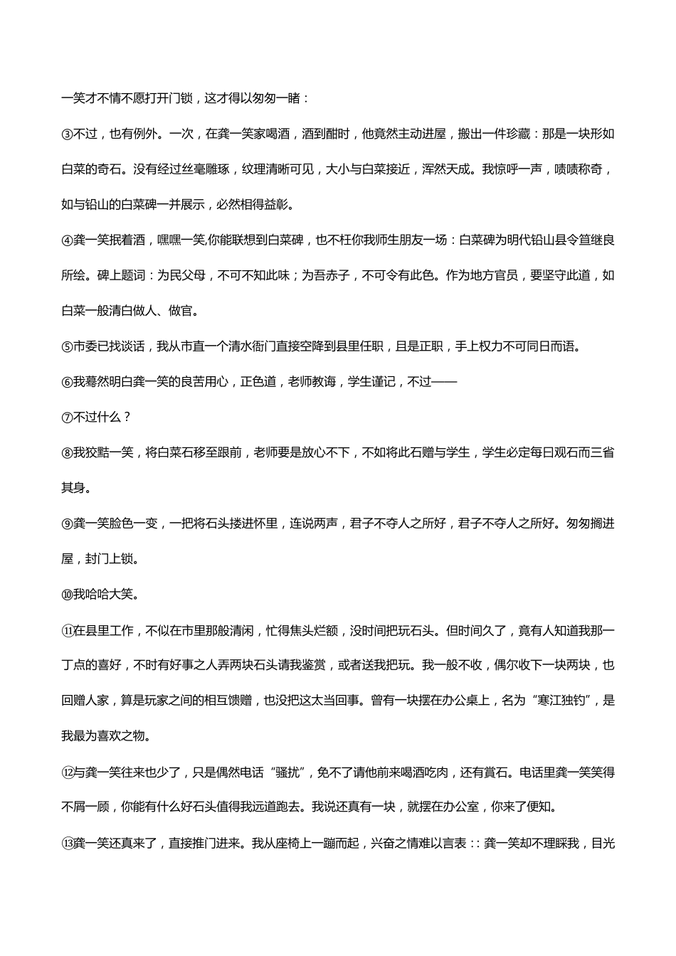 20172018学年下学期高二语文期中测试题及答案(word版)_第3页