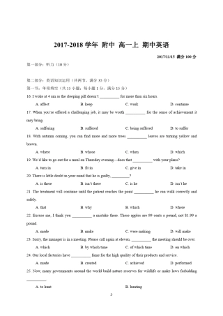 20172018学年高一南师附中期中英语试卷及解析