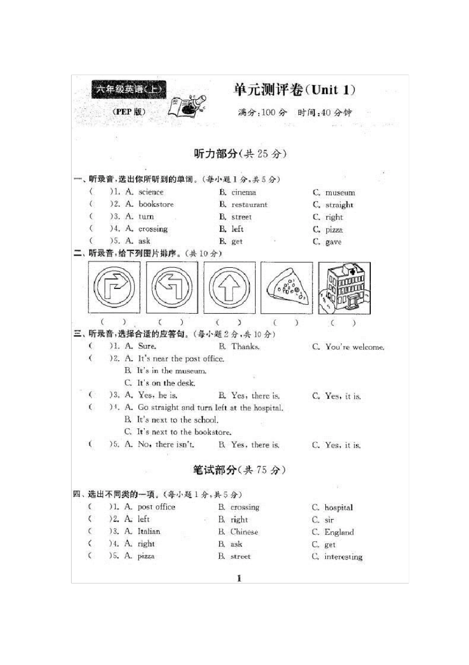 20172018年新人教版pep六年级英语上册试卷含答案_第2页