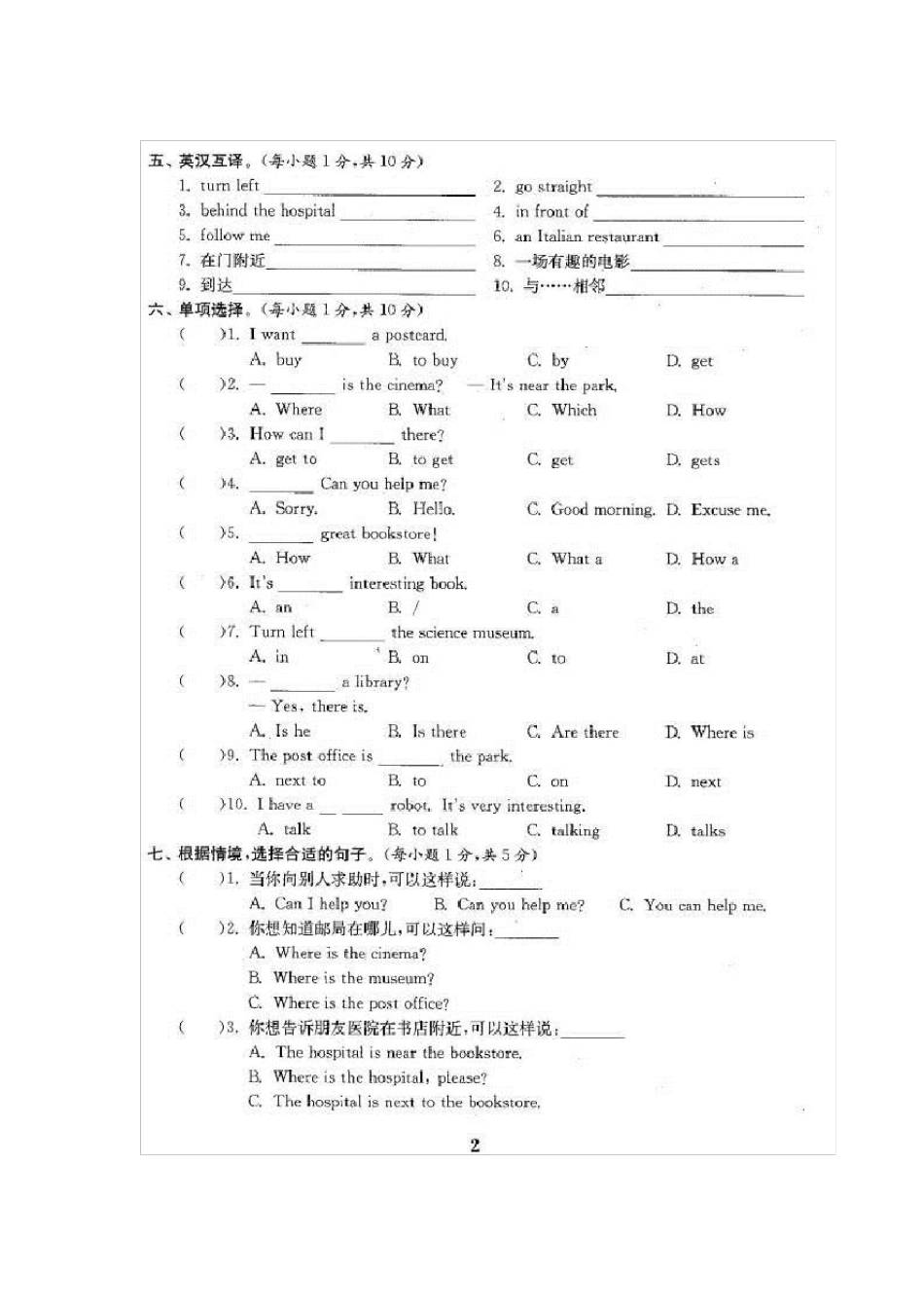 20172018年新人教版pep六年级英语上册试卷含答案_第3页
