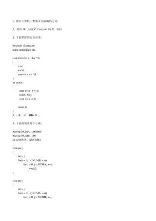 2017IT公司互联网公司百度腾讯阿里京东华为等笔试面试真题复习资料