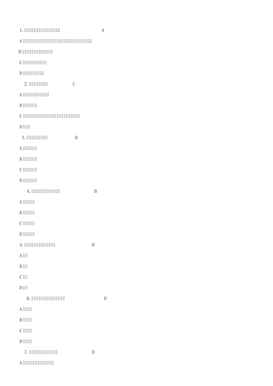 2017《医患沟通学》试题及答案_第1页