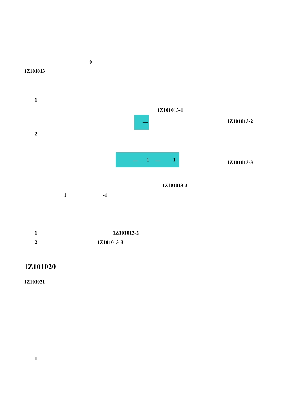 2017一建《经济》学霸笔记_第3页