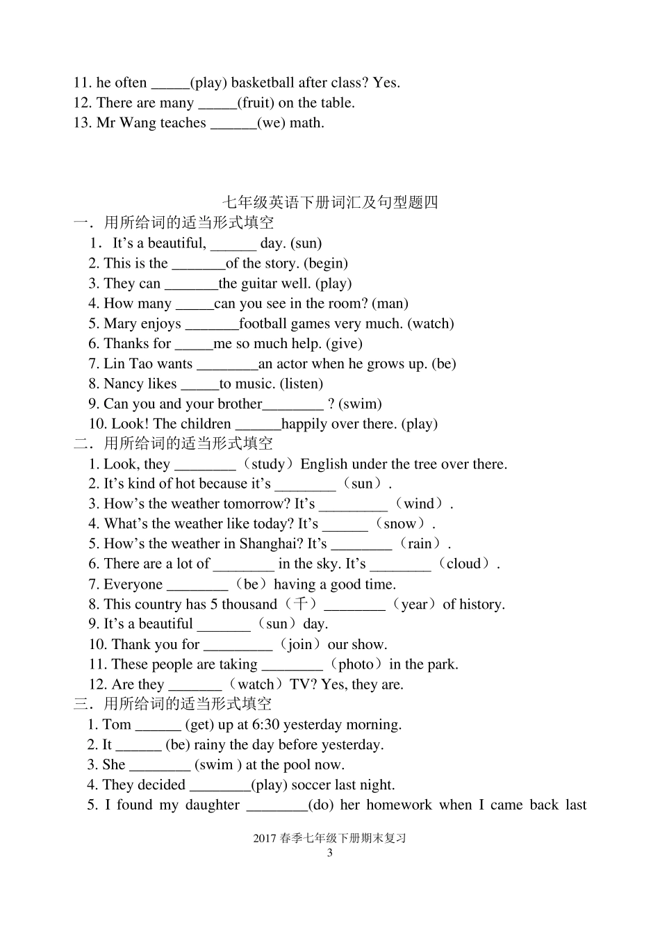 2017七年级下册英语词汇运用题_第3页