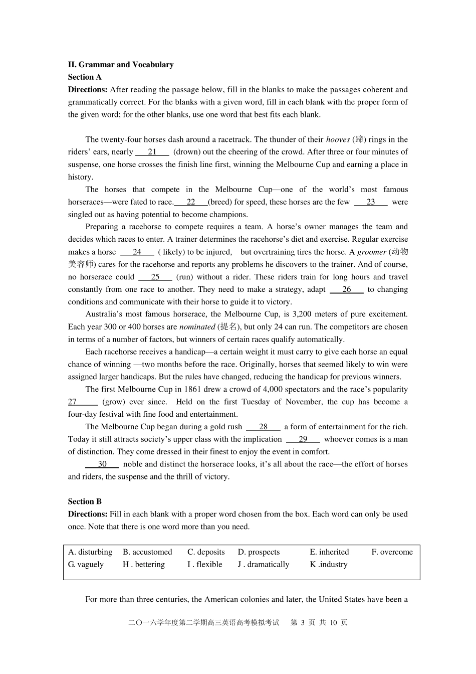2017上海格致中学英语三模试卷_第3页